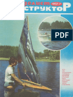 Моделист-Конструктор 1975-07.pdf