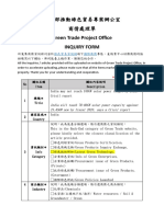 Green Trade Project Office Inquiry Form: ＊為必填欄位/Required