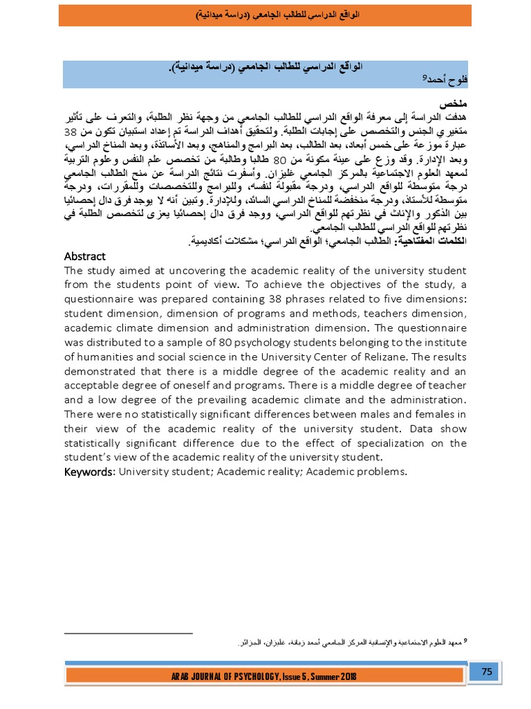 طالب | PDF | Psychology | Psychological Concepts