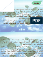 000 موجز الدراسة