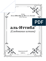 Ittiba A5-2 PDF