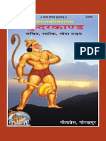 sundar kand.pdf