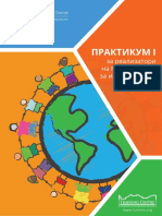 Praktikum Sredno 1 MK PDF