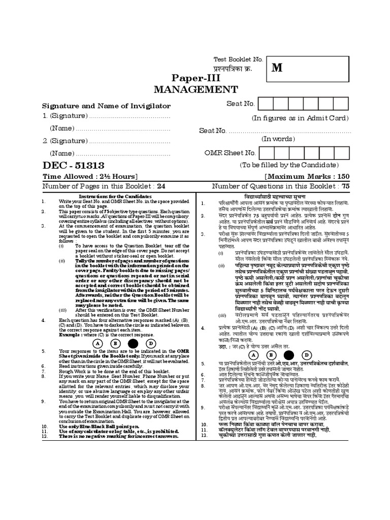 Management Exam Paper III Instructions | PDF | Network Topology ...