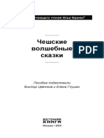 Nemcova Ceske Pohadky M PDF