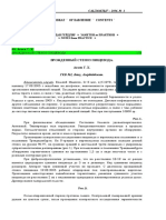 JURNAL 2006 - 1 - ВРОЖДЕННЫЙ СТЕНОЗ ПИЩЕВОДА.