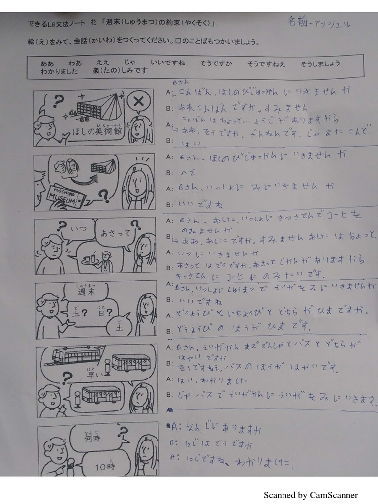 Nihongo Master | PDF