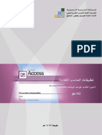 مكتبة PDF