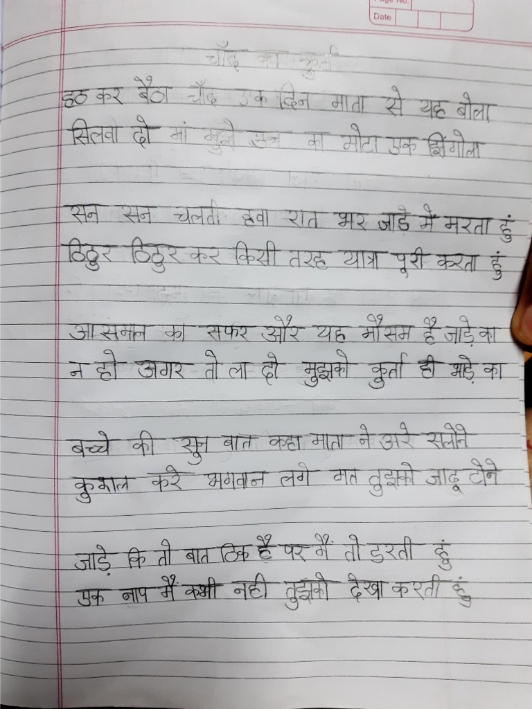 Ojas Hindi PDF