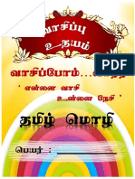 Bahan Bacaan Tamil