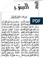 مكتبة نور العبقري نظم سهو الأخضري 2 .pdf