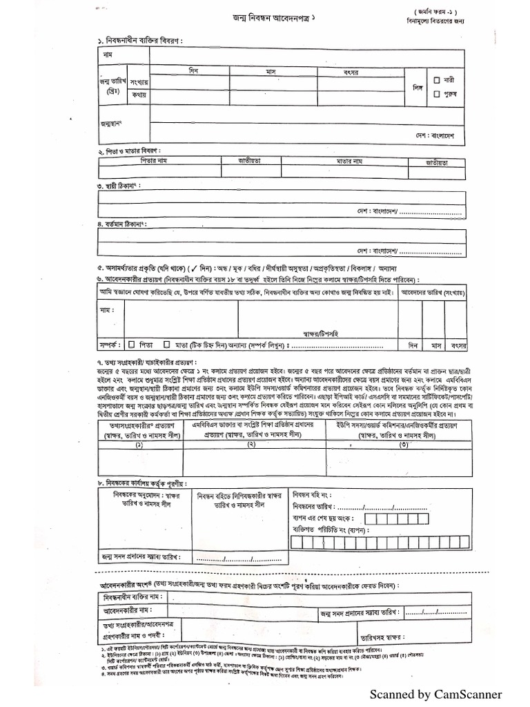 Form From DSCC | PDF