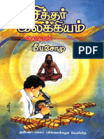01-Sitthar Ilakiyam-Vol-1-2004.pdf
