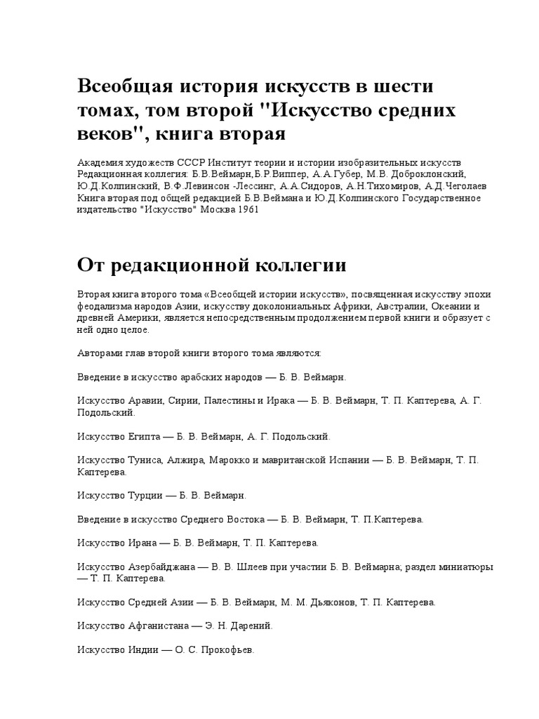 Арабы Ведут Новое Летоисчисление С Года