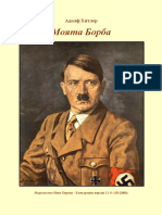 A_Hitler_Mein_Kampf.pdf