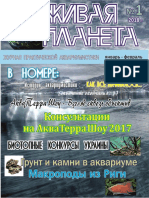 Живая планета 2018-01 PDF