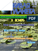 Живая планета 2019-04 PDF