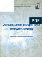 Nosachev_alkhimia3.pdf