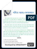 The holy Quran (Bangla).pdf