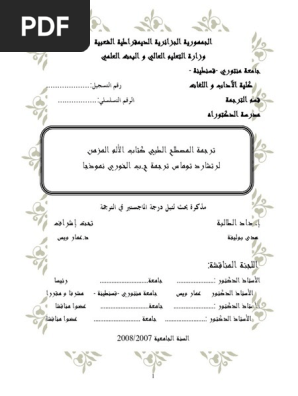 Dg 6 I6 Pdf