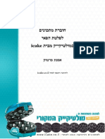 חוברת מתכונים