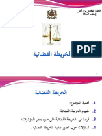 الخريطة القضائية 11 يونيو 2012 PDF