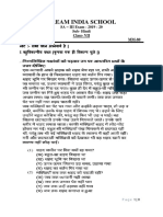 Hindi paper-7.pdf