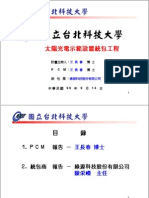 王長春 工研院查驗本校太陽光電示範設置簡報