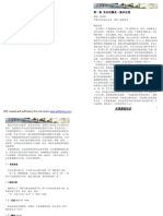 乐理基础知识 PDF