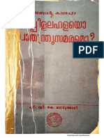 MALABAR KALAPAM.pdf