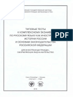 komplexnij_ekzamen_VZ.pdf