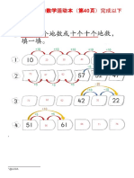 数学活动本（第40页）-completed