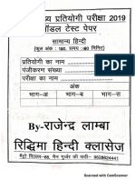 Engineers Pride Aen Hindi Paper - 20190710201159 PDF