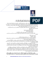 Ahmed Al-tayeh 1 أسباب التوحد الجذرية medicsindex Member Publication