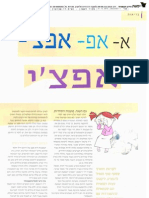 ד"ר מיכאל ויינפאס מומחה לרפואת משפחה וגמילה מעישון מתראיין לעיתון הבריאות נשים