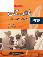 RR-Final Vol 7-Balochistan Final.pdf