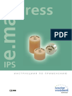 E Max Press Instruktsiya Po Primeneniyu - README PDF
