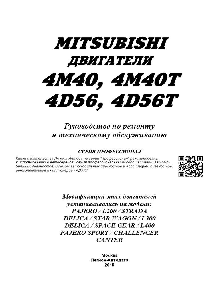 Технические характеристики двигателя 4М40: