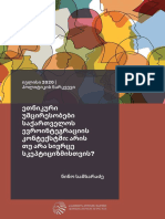 ეთნიკური უმცირესობები საქართველოს ევროინტეგრაციის კონტექსტში: არის თუ არა სივრცე სკეპტიციზმისთვის?