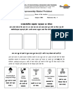 EMC Worksheet PDF
