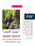 Basic Rock Css PDF
