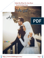 Teri Chahat Ka Hisar Novel PDF by Ana Ilyas PDF