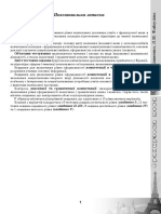 Klimenko_FM-Monit_10fra__136-13__S.pdf