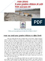 RESTORATION OF GANDAK CANAL SYSTEM New