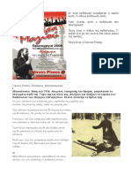 επεξεργασία αφίσας για τον Επιτάφιο του Γιάννη Ρίτσου