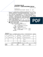 兆豐商銀定期性存款質權設定通知書