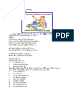 నూతన యజ్ఞోపవీత ధారణ విధానము