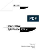 Курсовая работа: Погляд Аристотеля на державу