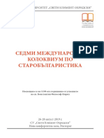 Programa_Kolokvium_Старобългаристика_08_2019-2