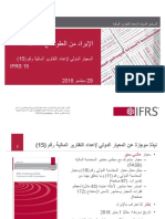 IFRS 15 - Arabic PDF